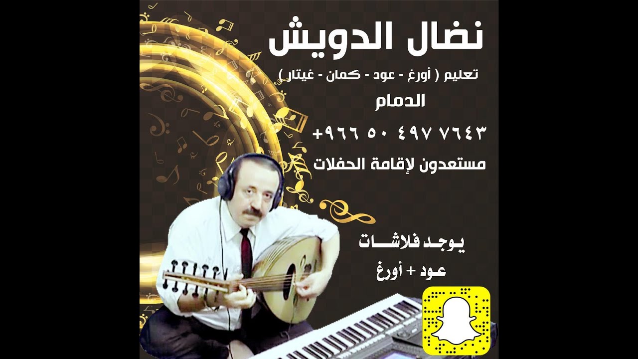 تعليم عود - كلام البارحه اتغير - طلال مداح