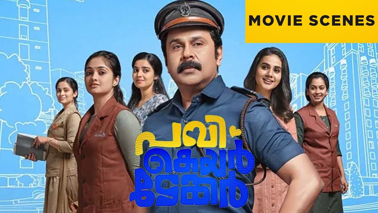 Pavi caretaker | Movie Scenes | Dileep | Vineeth Kumar | Malayalam Movie | manoramaMAX