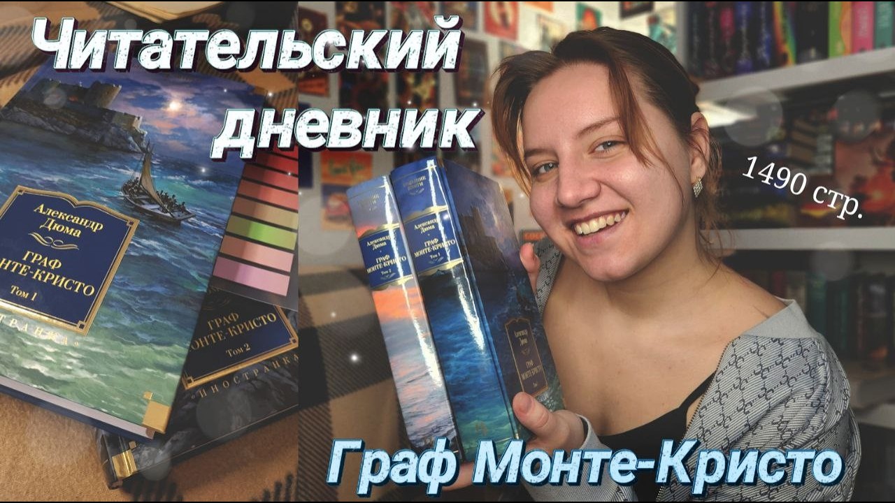 ЧИТАТЕЛЬСКИЙ ДНЕВНИК 