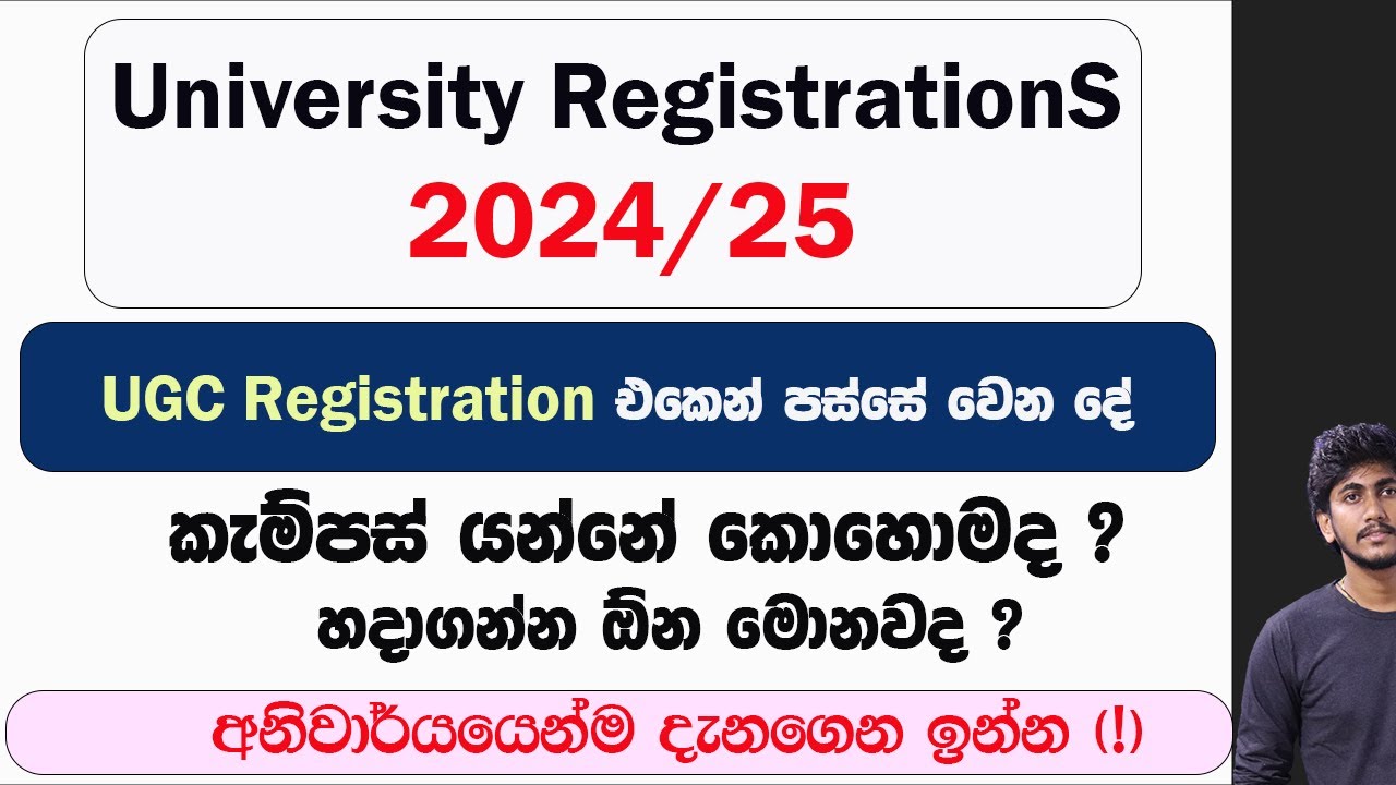 University Registrations 2024/25 ගැන හැමදේම || UGC Registration එකෙන් පස්සේ මොකද වෙන්නේ ?