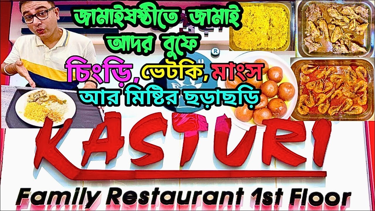 ₹499 UNLIMITED  Bengali buffet in Kolkata 2024 At Kasturi🔥❤️