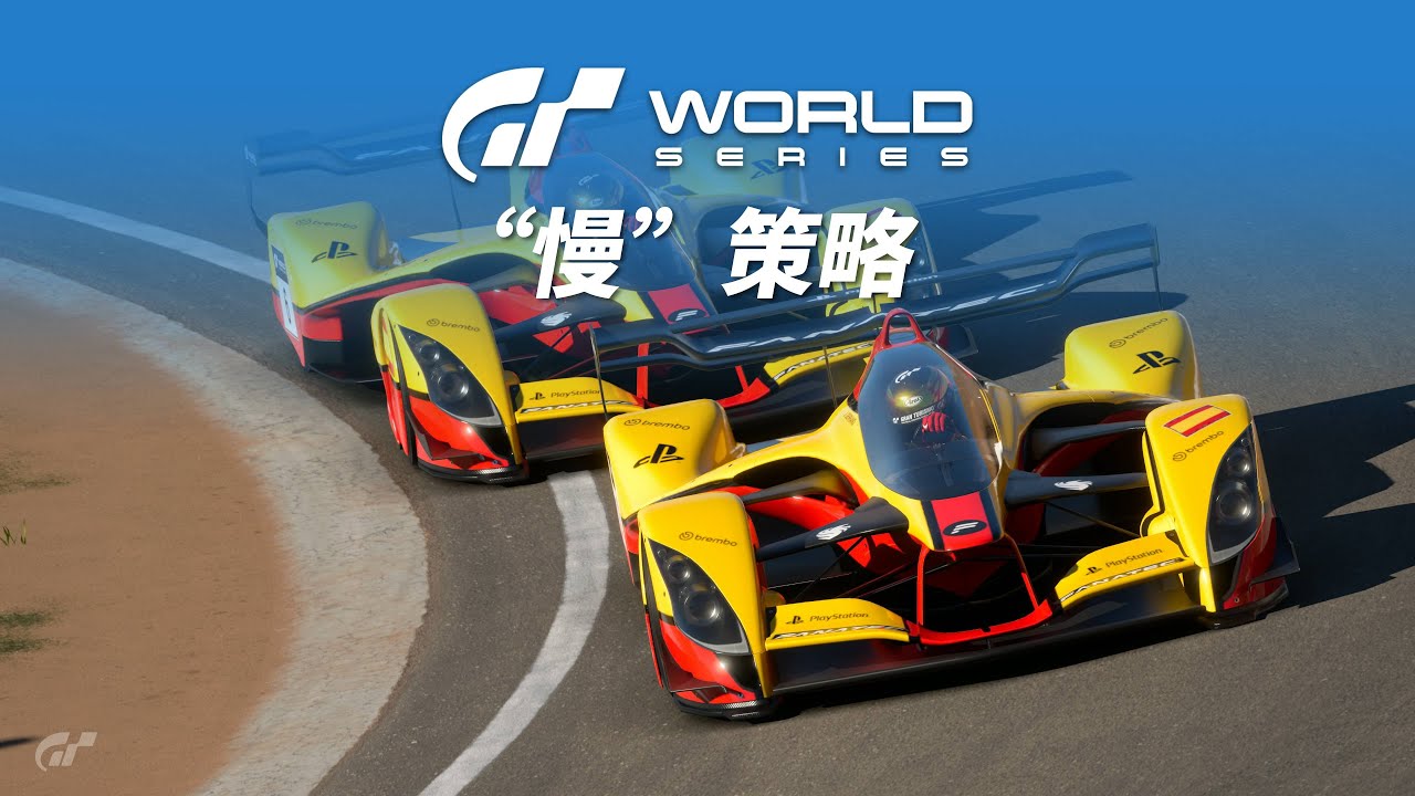 你以为我慢，其实是你看不懂招笑🙂｜2025 GT世界系列赛 伦敦站 国家杯 高光回顾