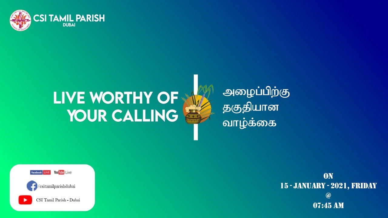 Live Worthy of Your Calling | Friday Morning Service (7:45 AM) | 15th January 2021