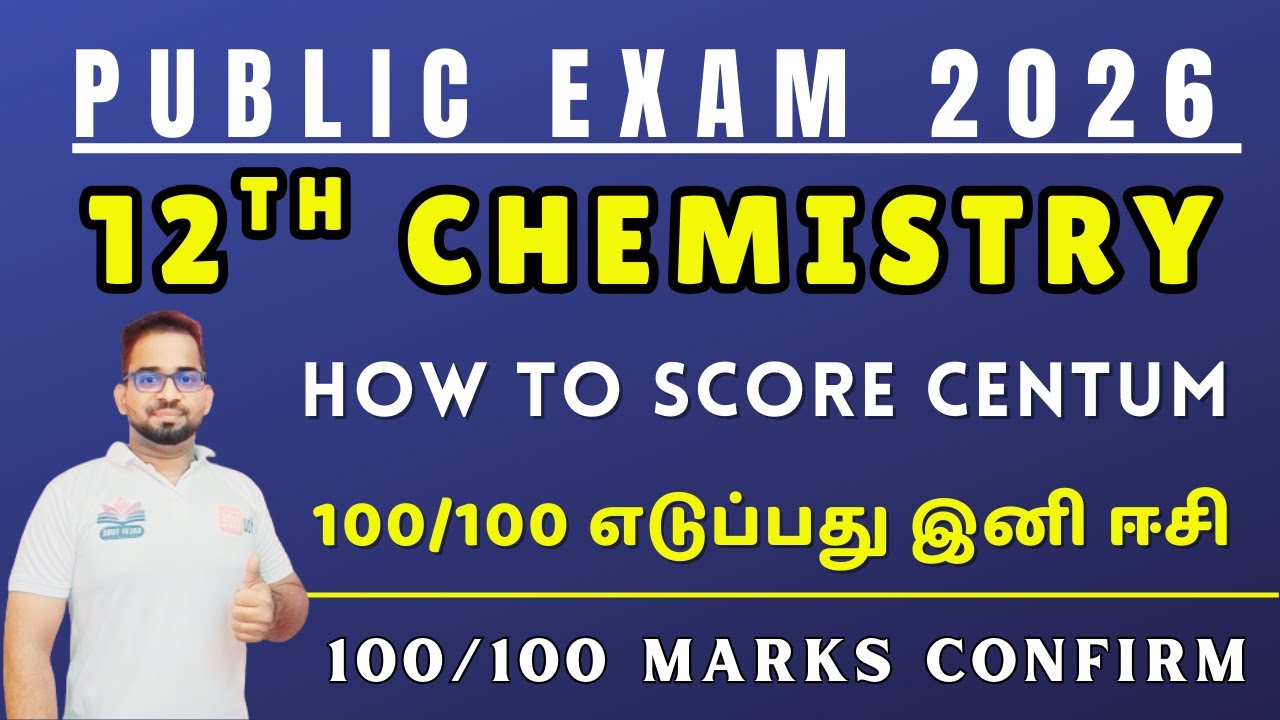 12th Chemistry | Public Exam 2026 | How to get Centum | 70/70 Confirm | How to score above 90