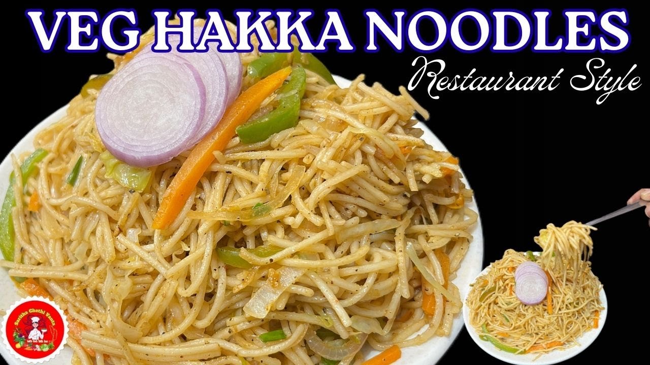 Veg Hakka Noodles | ఇంట్లోనే అదిరిపోయే రెస్టారెంట్ స్టయిల్ వెజ్ నూడుల్స్ | Noodles Recipe In Telugu
