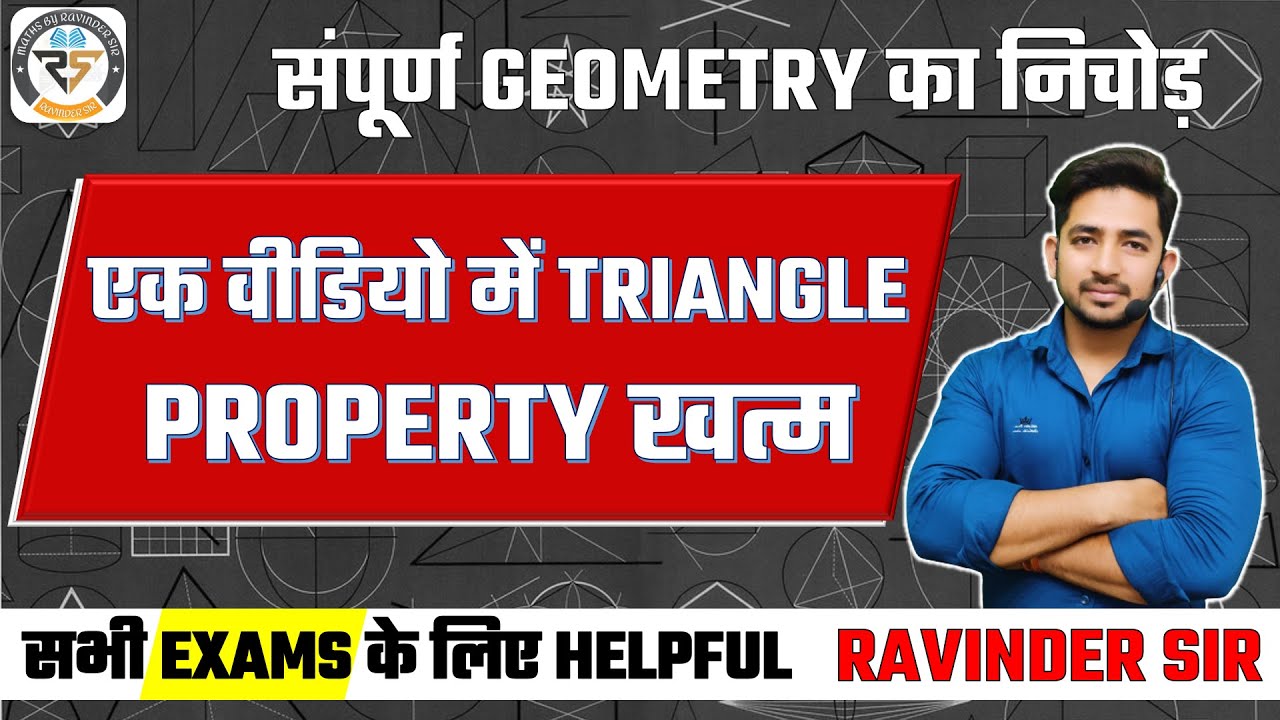 संपूर्ण Geometry का निचोड़ || All property of Geometry Triangle || #ssc #ssccgl #chsl #Ravindersir