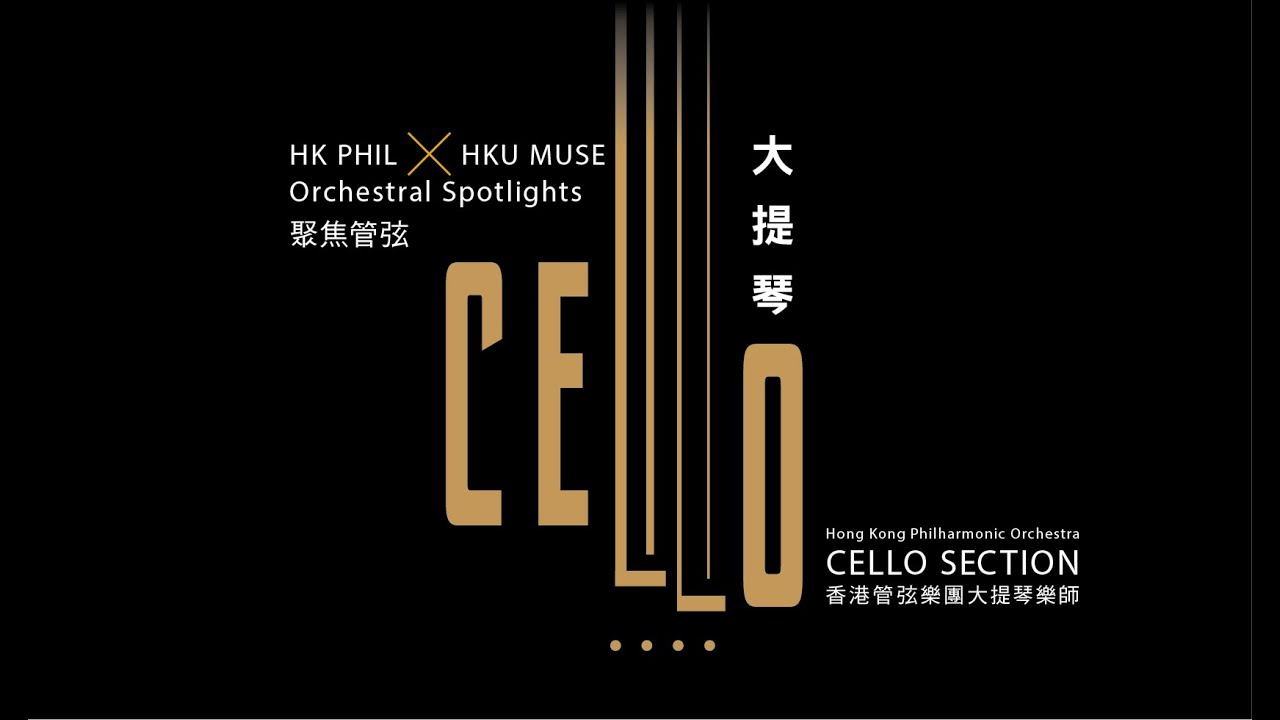 Interview with HK Phil Principal Cello Richard Bamping