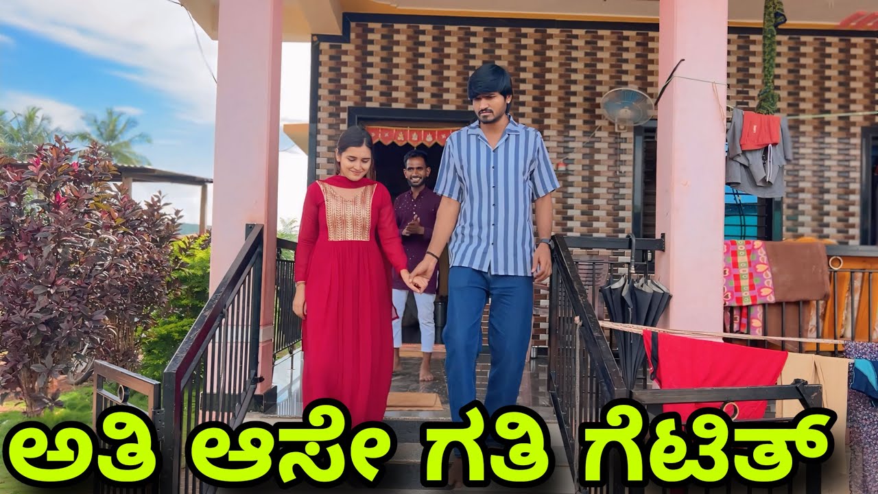ಅತಿ ಆಸೇ ಗತಿ ಗೆಟಿತ | Mallu Jamkhandi Comedy | Uttarkarnataka