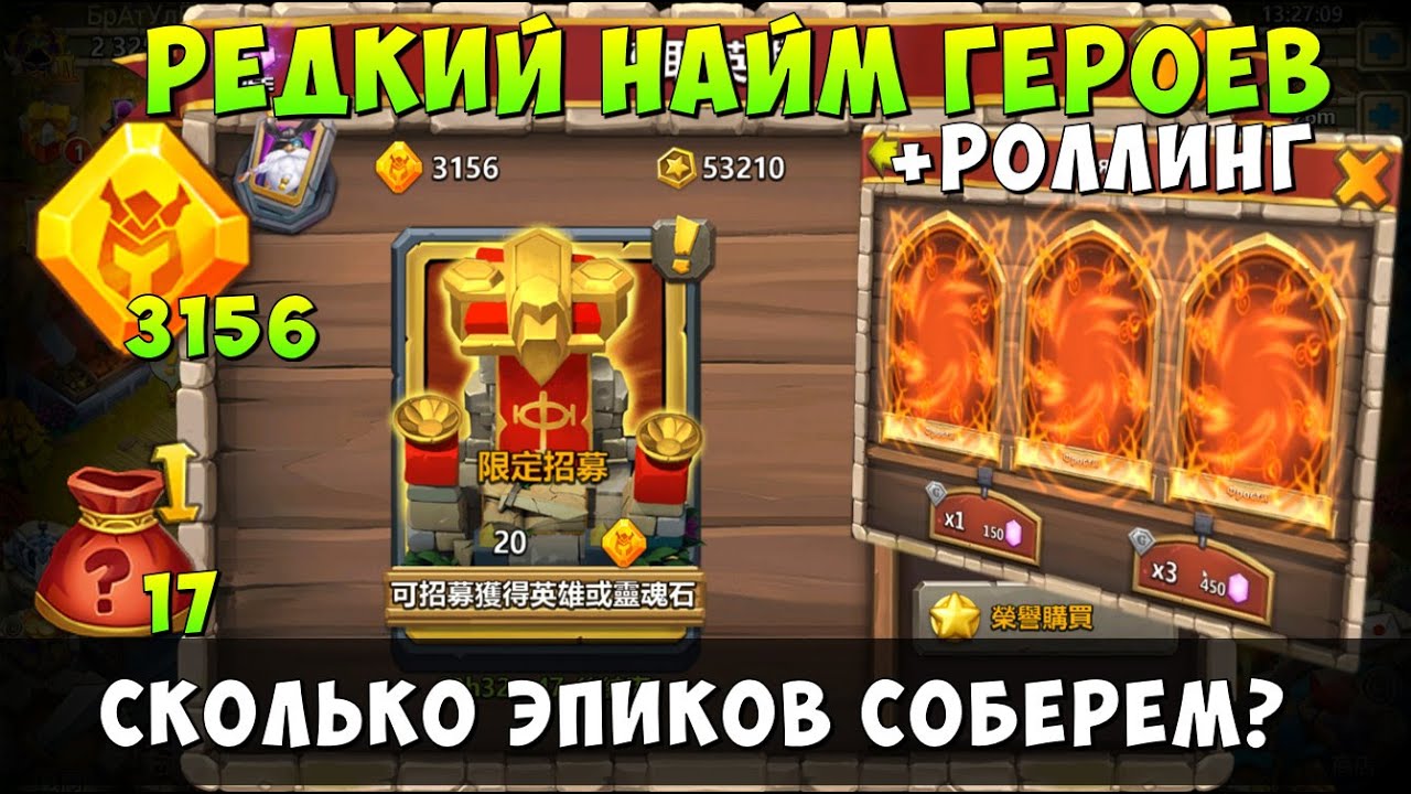 РЕДКИЙ НАЙМ ГЕРОЕВ, НОВЫЕ УДАЧНЫЕ МЕШКИ, РОЛЛИНГ 100000 САМОВ, Битва Замков