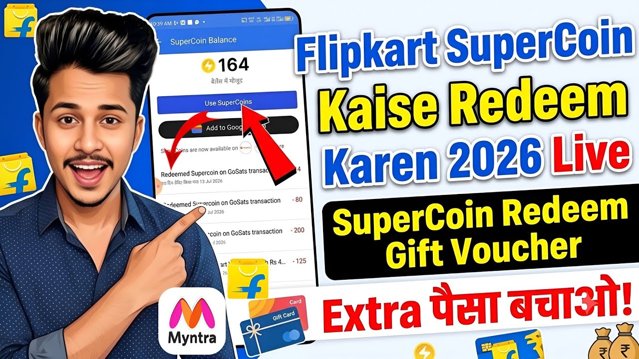 Flipkart super coin Kaise redeem Kare 2026 | Flipkart Super Coin Convert To Gift Card! SuperCoin