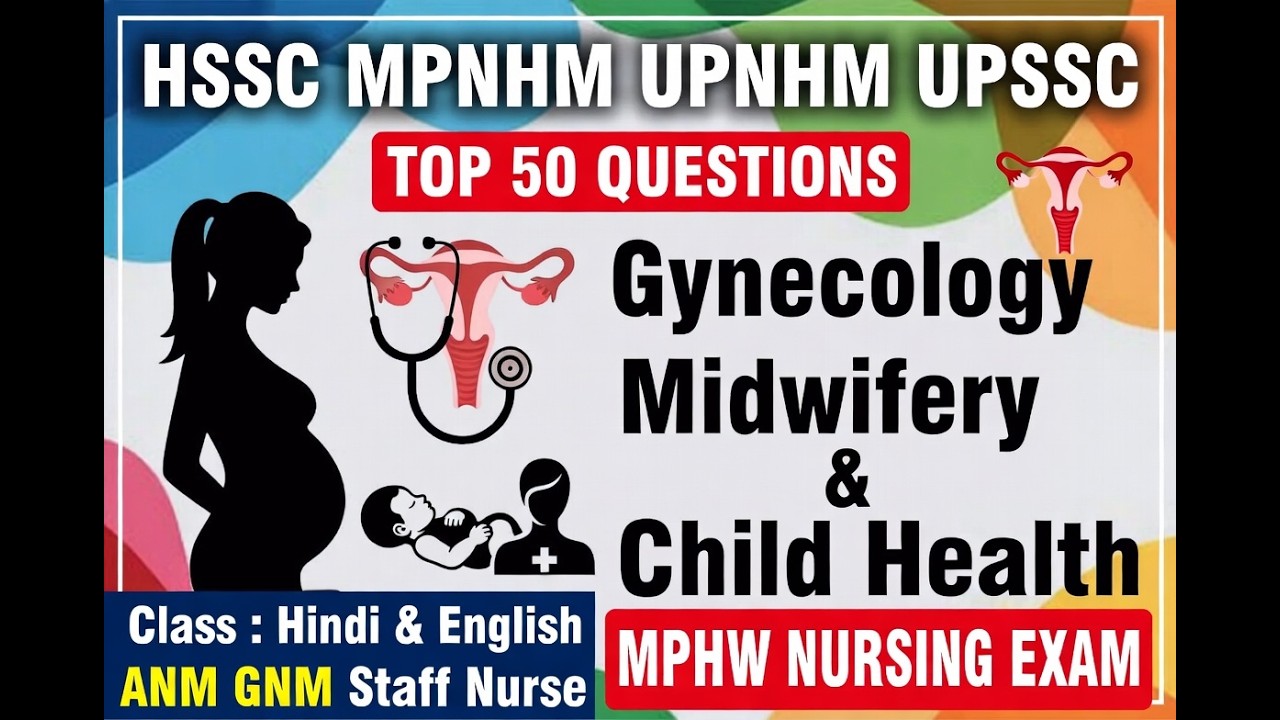 HSSC ANM MPHW Класс 2026 | Хинди и английский | #HSSC #ANM #HPHW #NHM