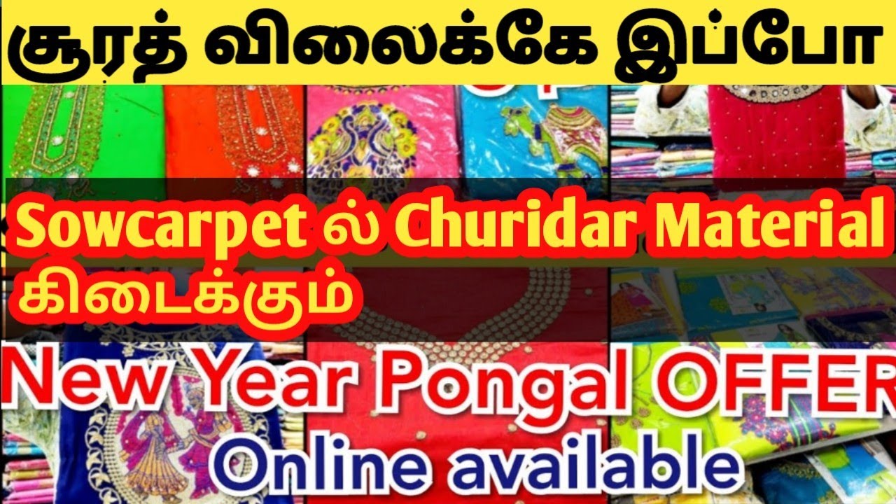 Sowcarpet ல் SURAT விலைக்கே Churidar Material தராங்க//Thean MITTAI channel