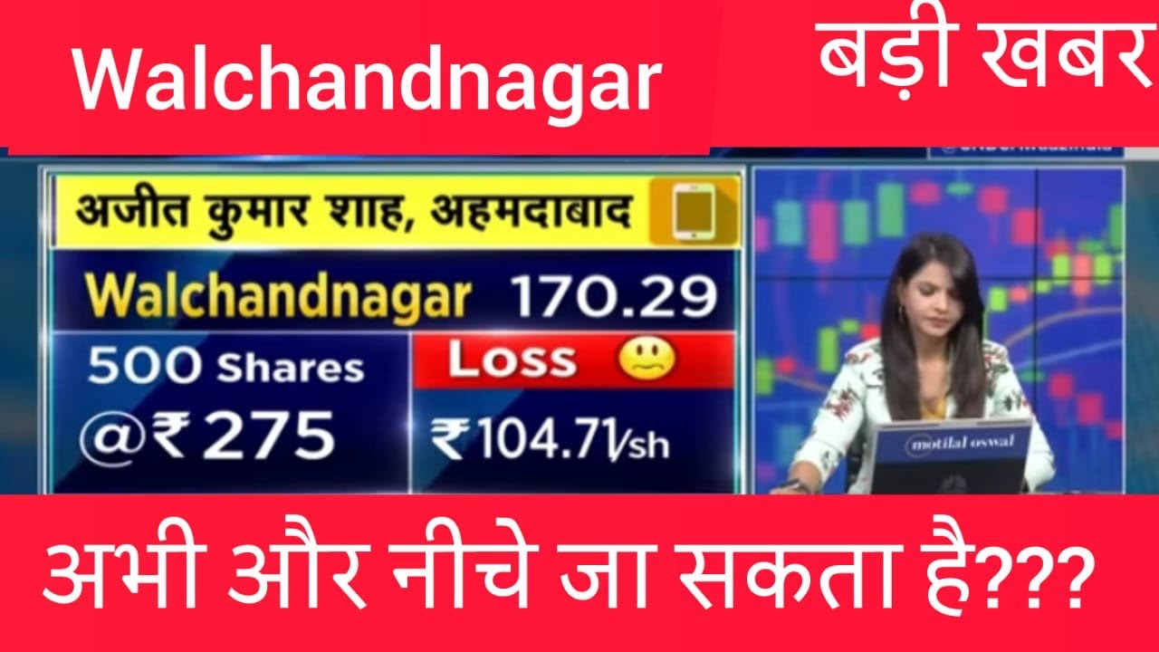 Walchandnagar Industries Share Analysis | Defence & Engineering Sector Stock | Potential 🚀⚙️