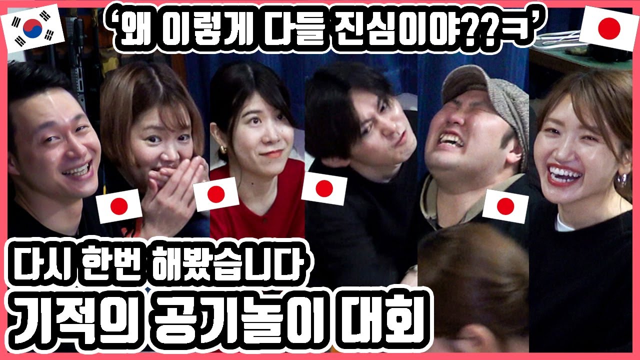 1년만에 다시 일본 친구들과 공기놀이를 했더니...ㄷㄷ #한일커플 #공기놀이 #놀이