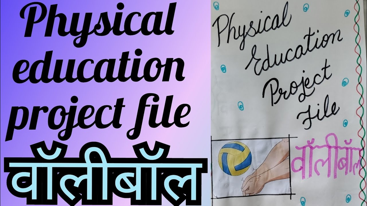 volleyball project file/physical education project file/वाॅलीबॉल project file/@AkshiColorscraft