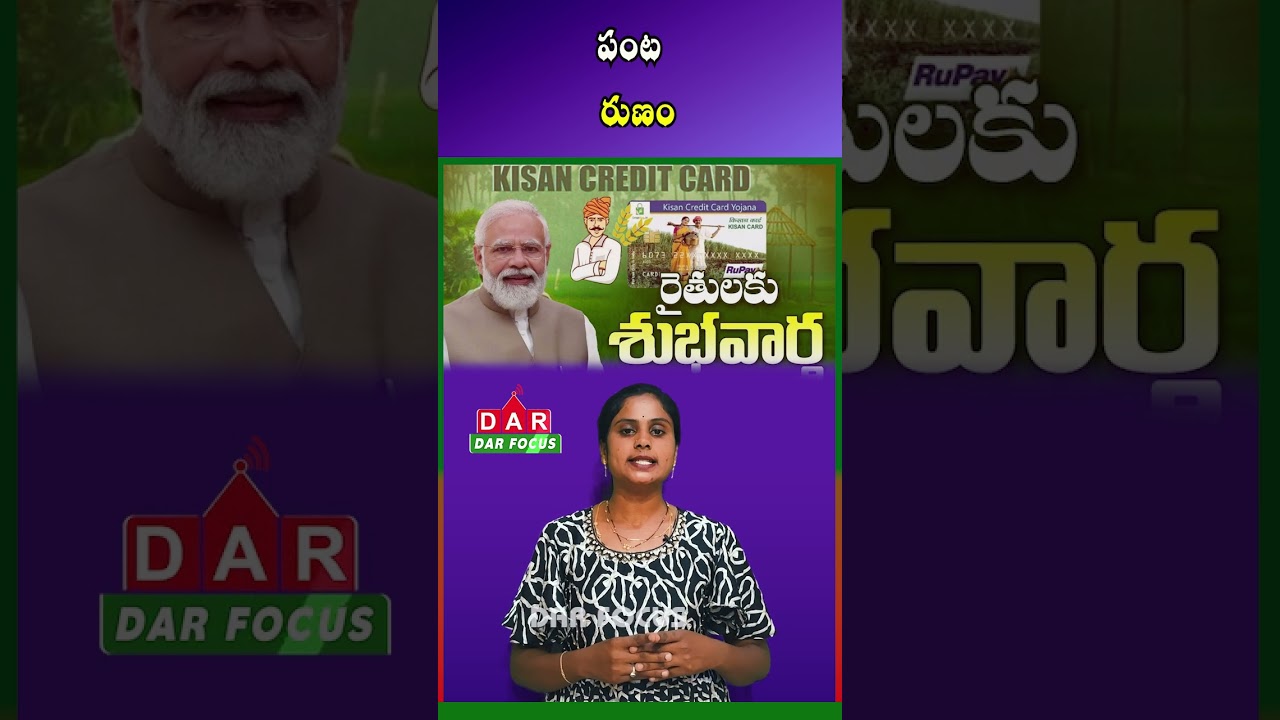 PM Kisan Maandhan Yojana | ₹3,000 Monthly Pension Explained | Latest updates | DAR FOCUS #darfocus