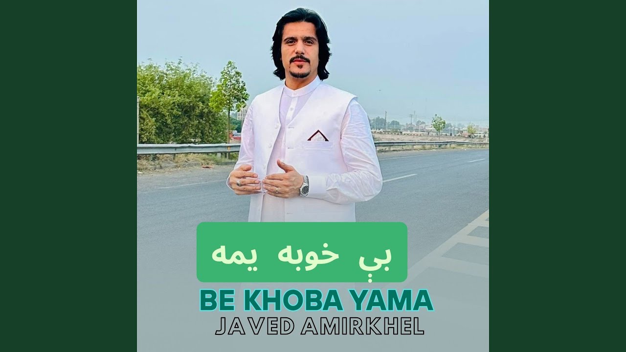 Be Khoba Yama