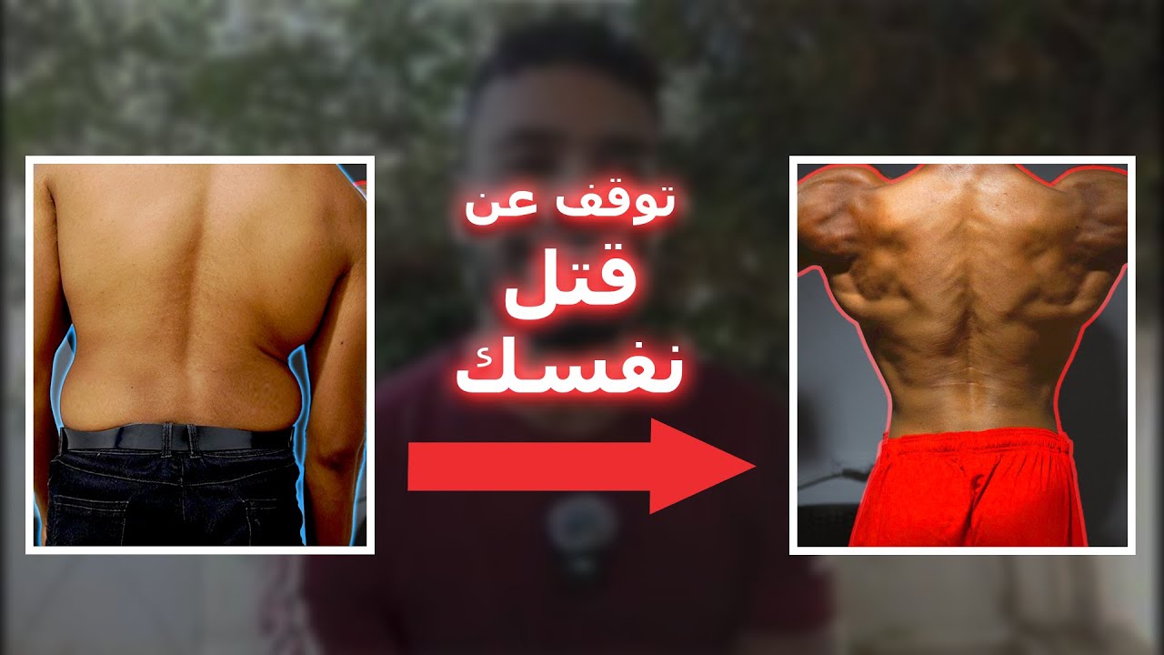 🚫 ليش جسمك رافض يخسر دهون؟ 4 عادات تخليك دايمًا عالق في نفس الوزن!