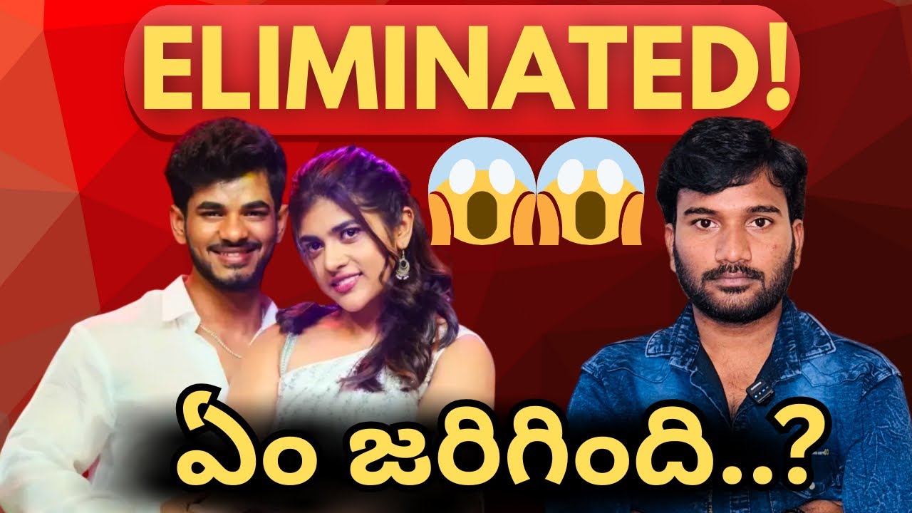 BB JODI NUNCHI DEMON & REETU ELIMINATED IYYARA😱😱 #demonpawan #reetu #biggboss 
