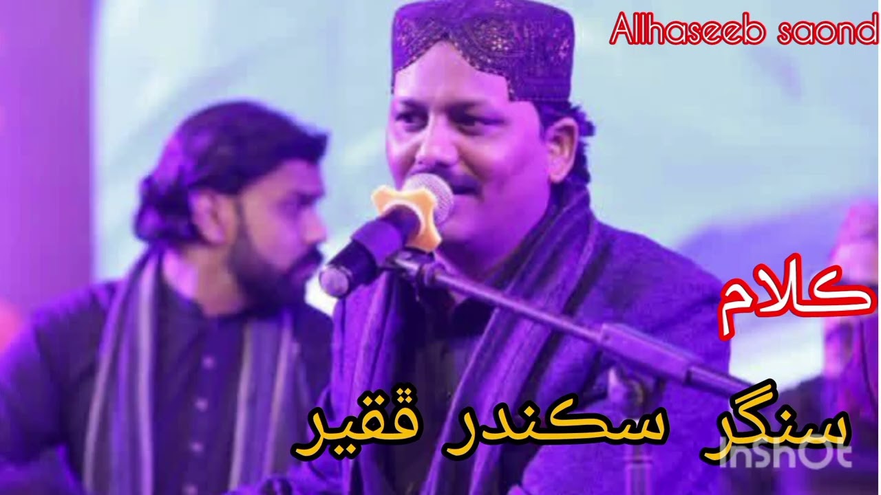 Aj Leo Pai Likay Sikandr faqeer All haseeb saond 