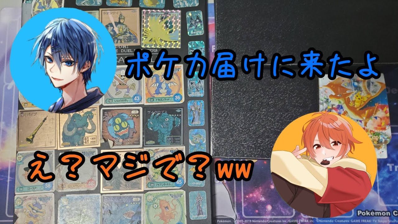 カムイ君から昔持ってたポケカ譲り受けたのでどれくらい価値があるのか見てみたｗｗｗ　【ポケカ開封動画】