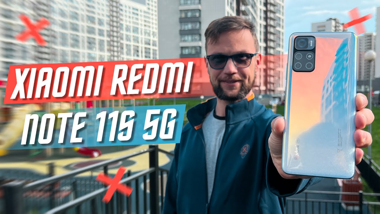 БЮДЖЕТНАЯ ГЛОБАЛКА 🔥 СМАРТФОН XIAOMI REDMI NOTE 11S 5G ОЧЕРЕДНОЙ ТОП ! СМАРТ ДЛЯ РОДИТЕЛЕЙ