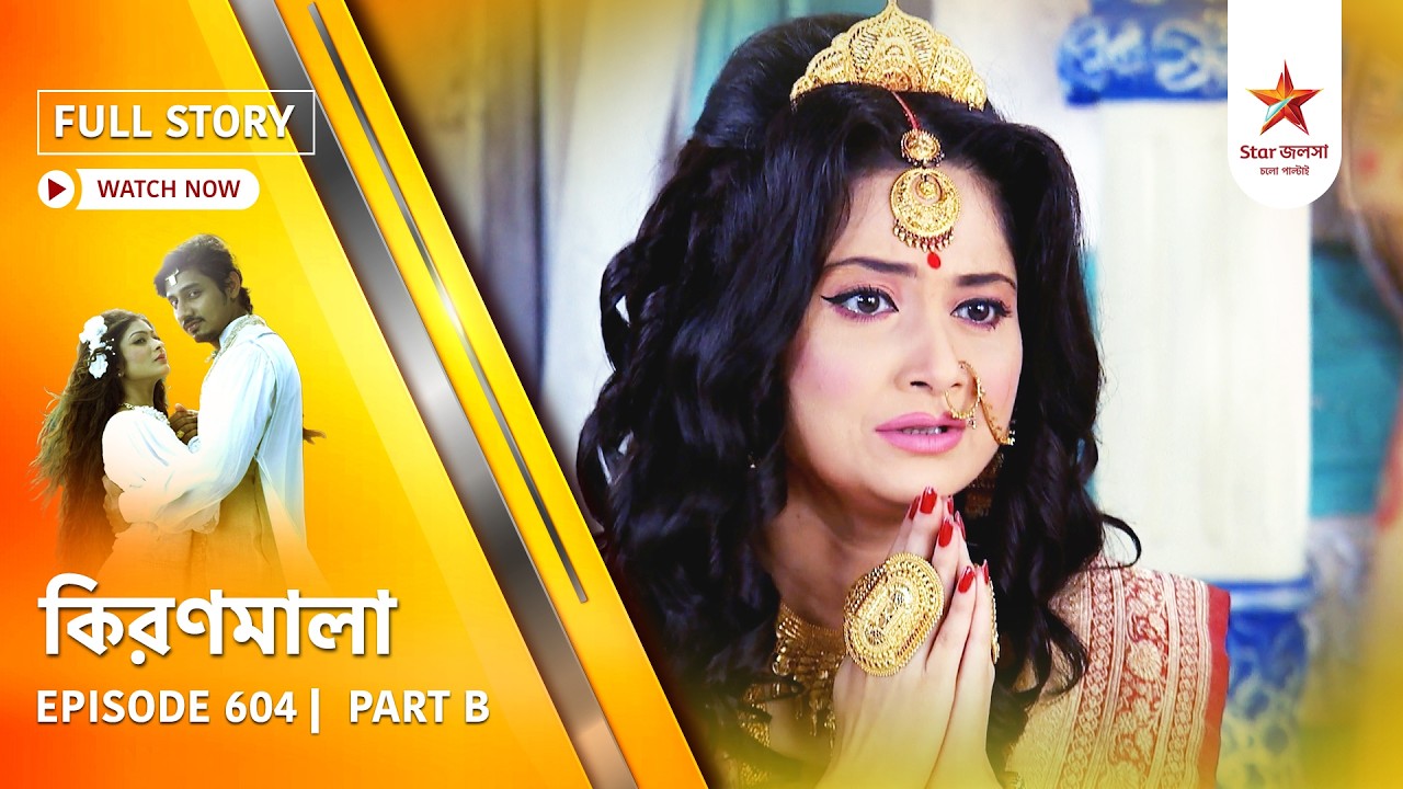 Full Story | Kiranmala | Episode 604 | Part B