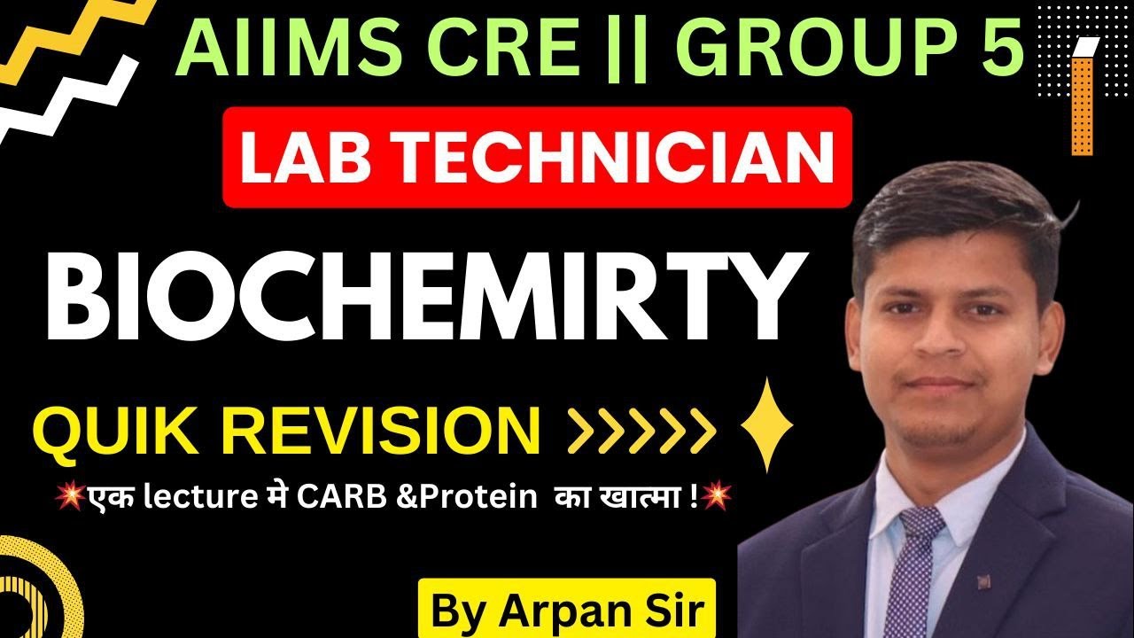 Carbohydrate & Protein short theory || For All lab technician exam ||