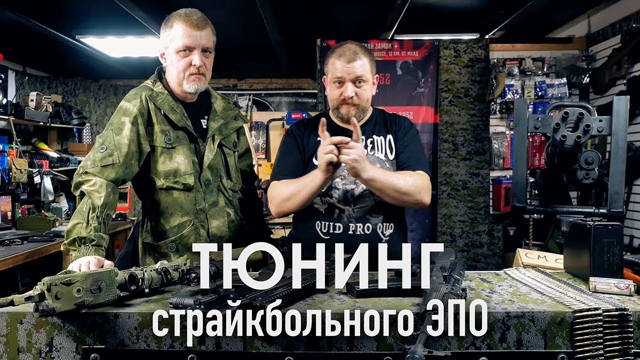 Тюнинг страйкбольных приводов