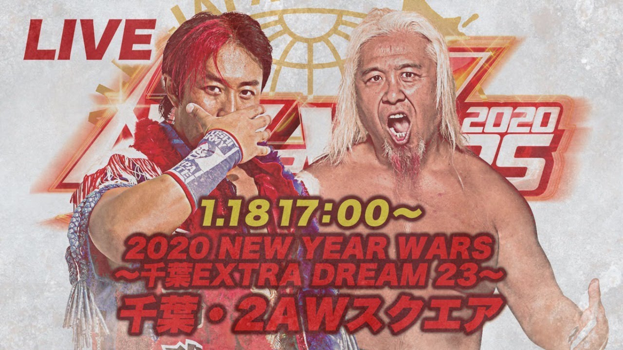 2020 NEW YEAR WARS～千葉EXTRA DREAM 23～ 1月18日 千葉・2AWスクエア LIVE
