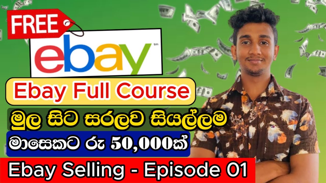 How To Start Ebay Selling Sri Lanka I Ebay Selling Sinhala I Ebay Selling Full Course
