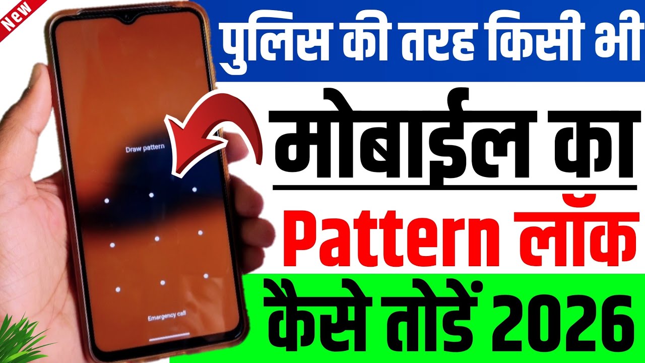 Pattern lock kaise tode 2026 | How to remove mobile pattern lock 2025 | Hindi Tutorials Tips
