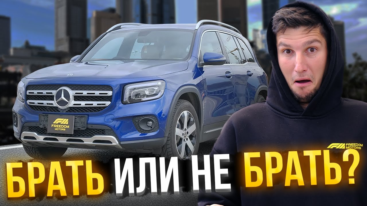 Mercedes GLB 200d (2020): Тот самый КОМПАКТНЫЙ кроссовер? Обзор и тест-драйв