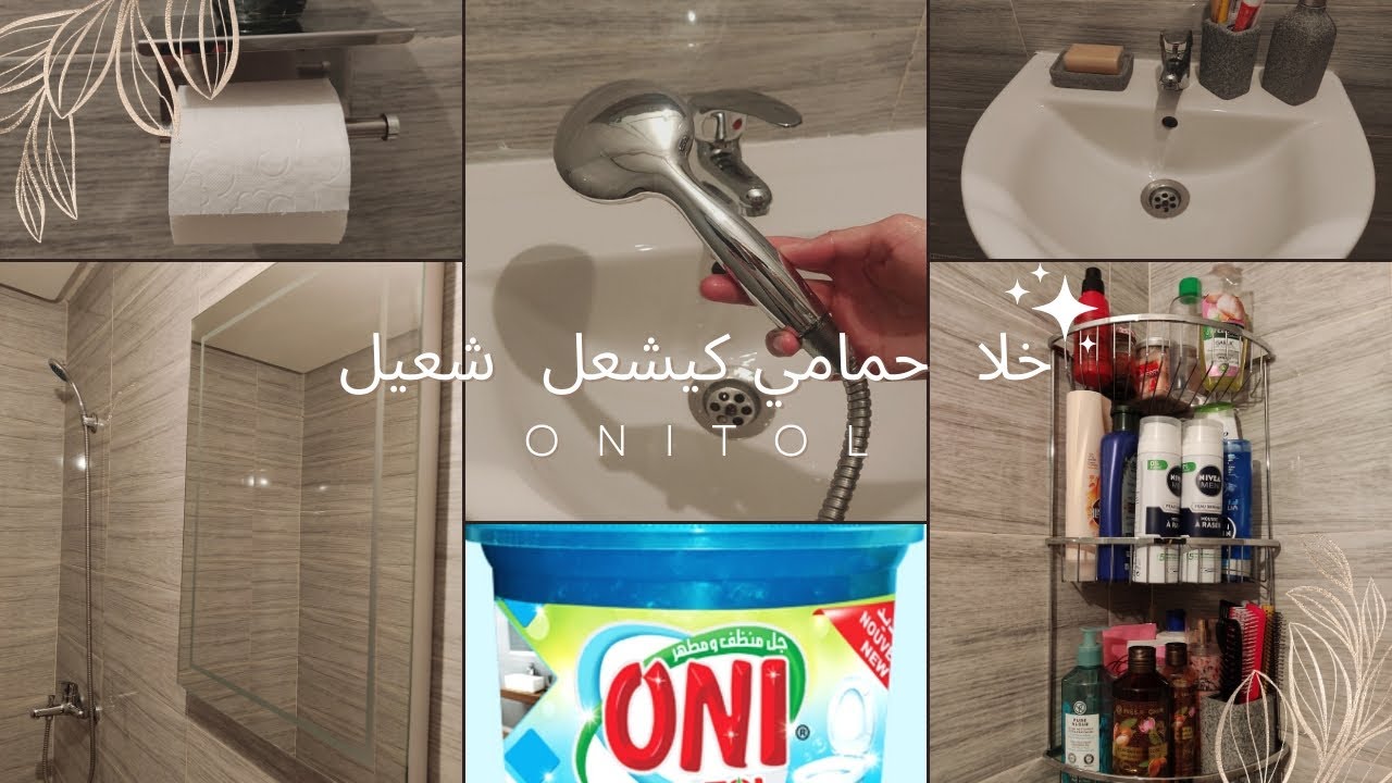 النتيجة صادمة!😱✨ طريقة تنظيف مرشة الحمام من الكالكير/الاستعمالات العديدة ONITol للتلميع والتنظيف