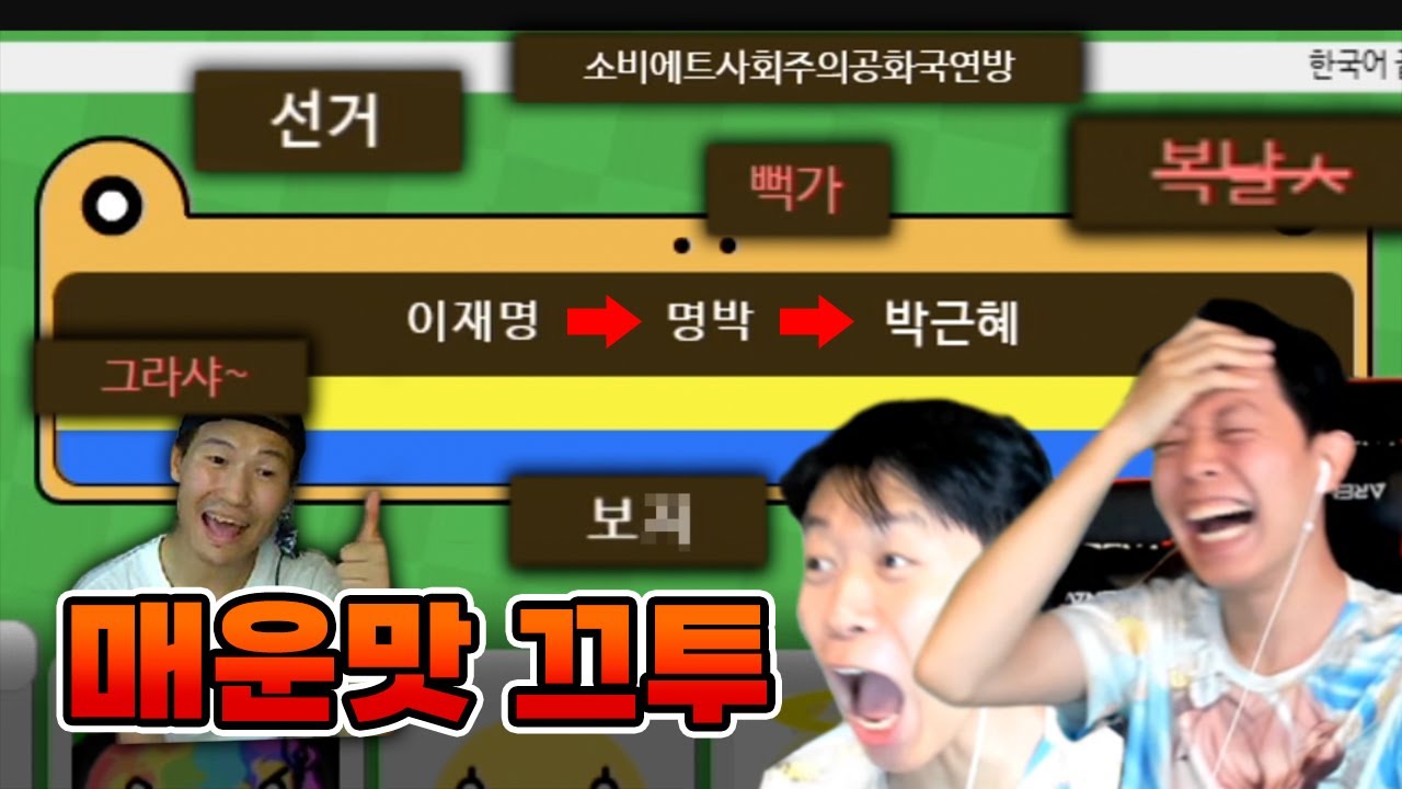 내가 이래서 시청자들이랑 게임 안한다고 했잖아 (1년뒤) ㅋㅋㅋㅋㅋ