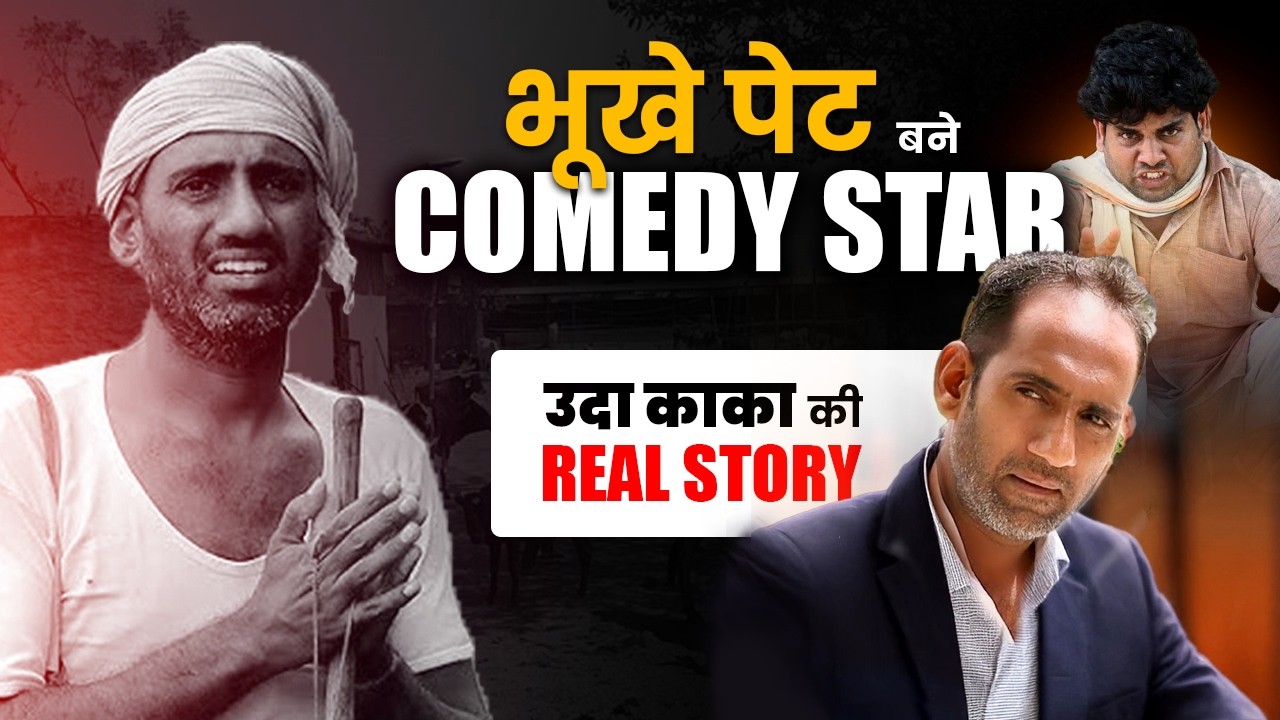 Uda Kaka की मारवाड़ी Comedy | Haryanvi & Marwadi Comedy | YTMahendra Podcast