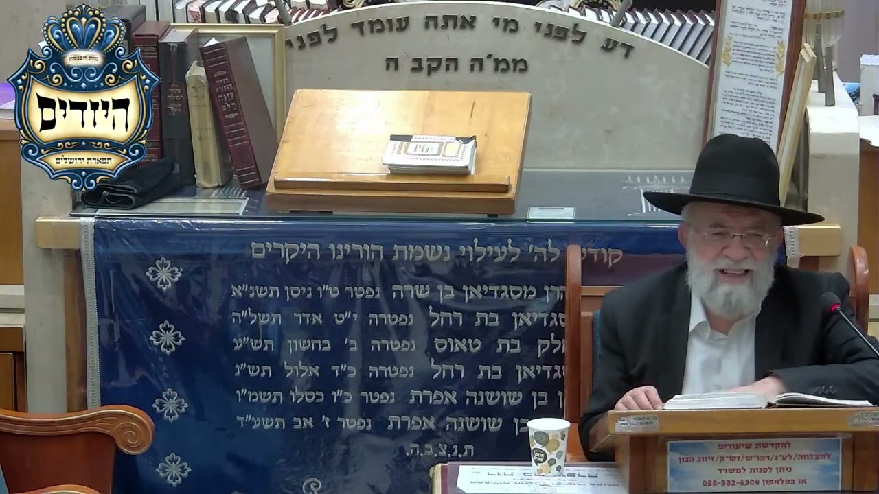 הרב אהרון ירחי | הלכות | יזדים