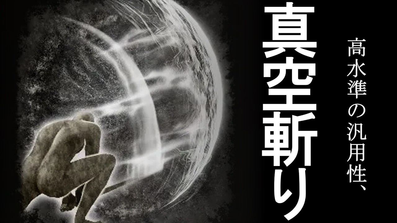 【ELDEN RING NIGHTREIGN】ガゴ黒剣より使いやすい戦技【深度5ソロ学者 / ナイトレイン / VOICEVOX実況：中国うさぎ実況解説】