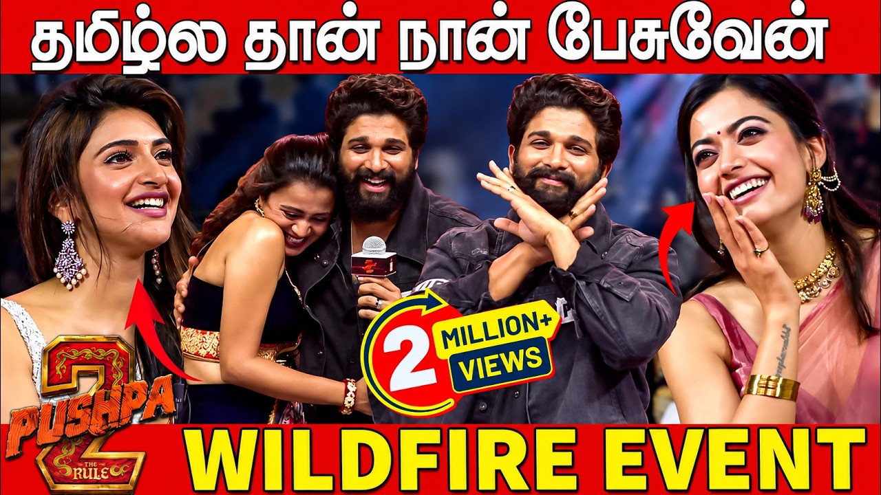 நான் டி.நகர் பையன்🔥🔥 | Allu Arjun Sema Mass Tamil Speech at Pushpa 2 The Rule Wildfire Event Chennai
