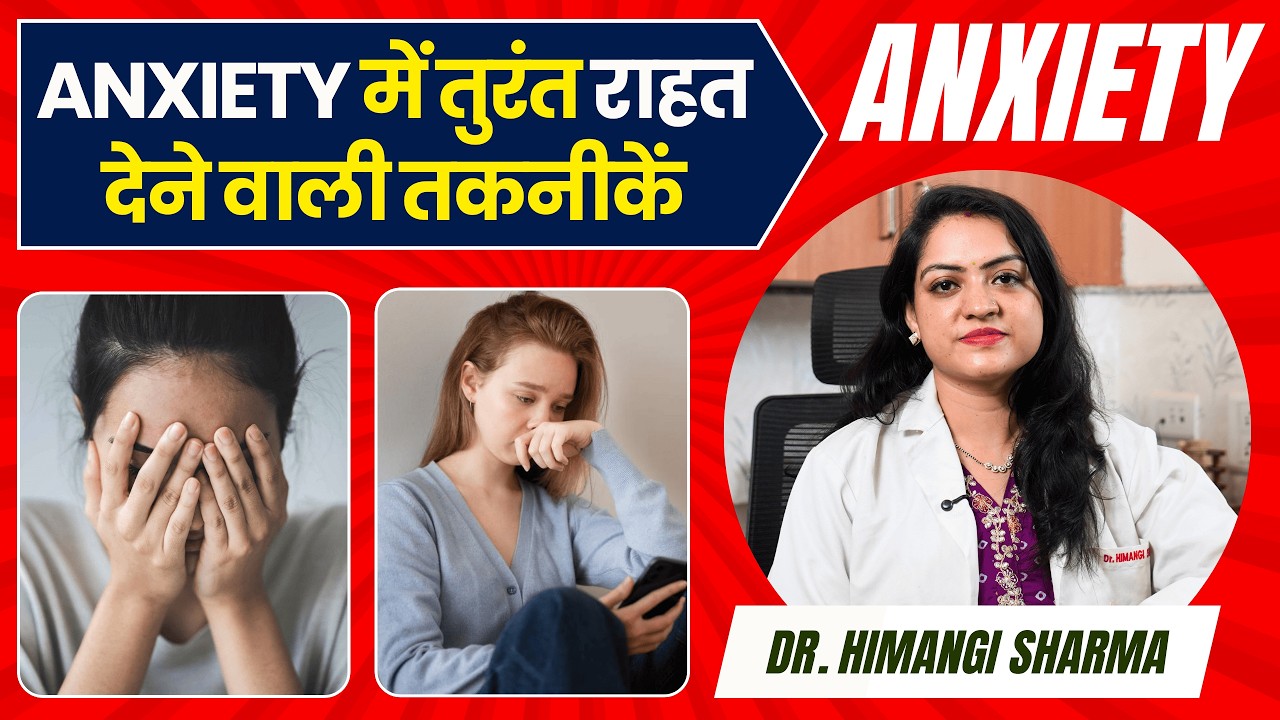 एंग्जायटी शांत करने की प्रभावी तकनीकें | Anxiety Calming Techniques for Daily Relief