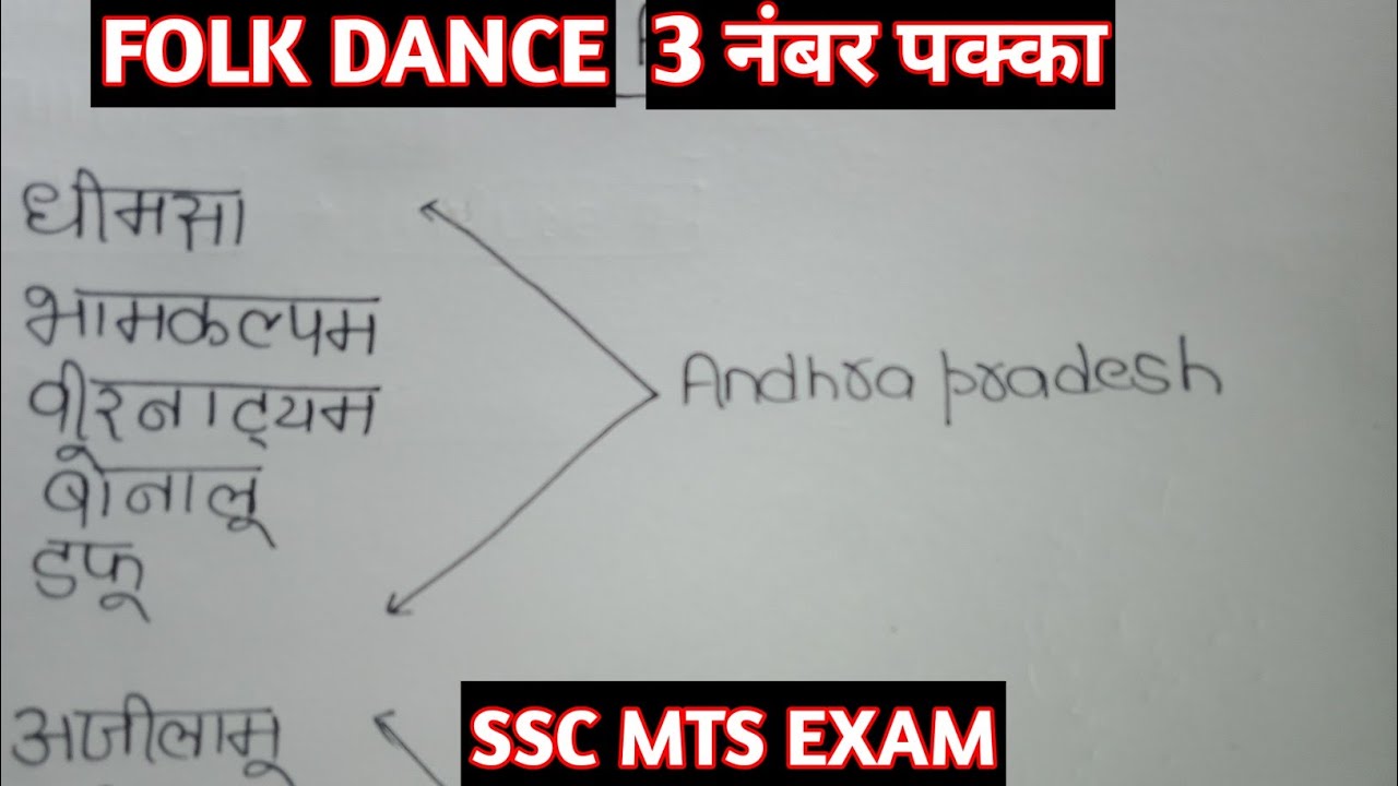 FOLK DANCE SSC MTS REVISE 3 NUMBER PAKKA #ssc 