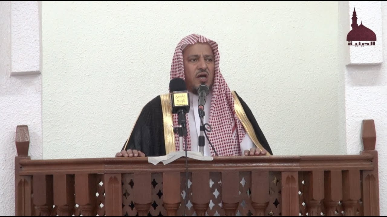 خطبة الجمعة بجامع الأمير محمد بن عبدالعزيز للشيخ الدكتور سعد البريك