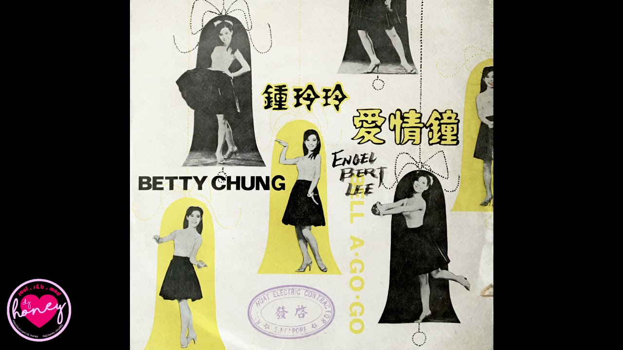 Betty Chung - Summer Wine - 1967 - Singapore