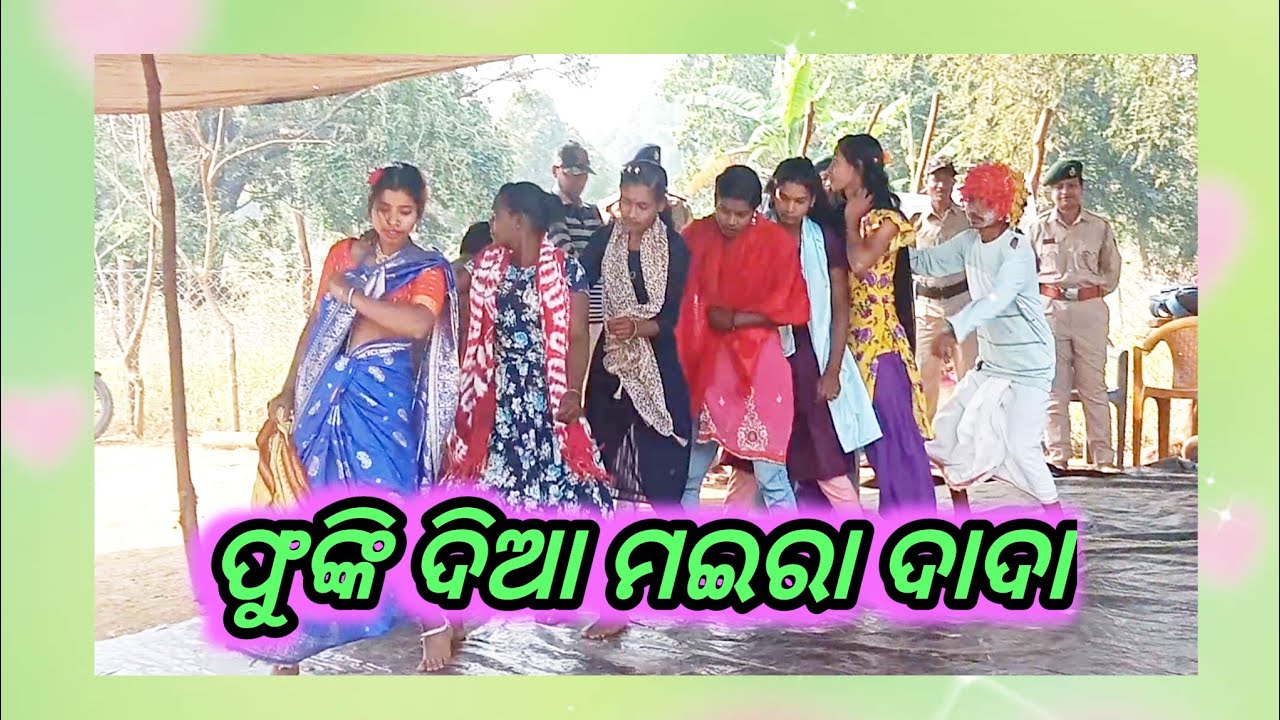 ଫୁଙ୍କି ଦିଆ ମଇରା ଦାଦା 