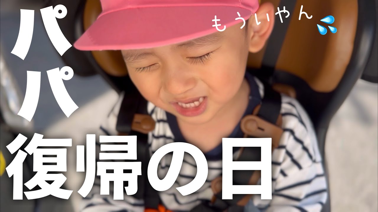 保育園通い始めて1ヶ月！コレ→🎏持って帰って来た✨感動😭