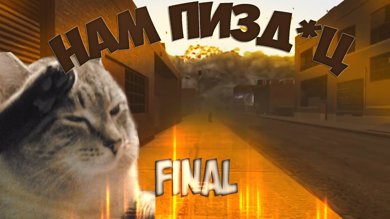 ФИНАЛЬНЫЙ ЗВИЗДЕЦ F.E.A.R. final
