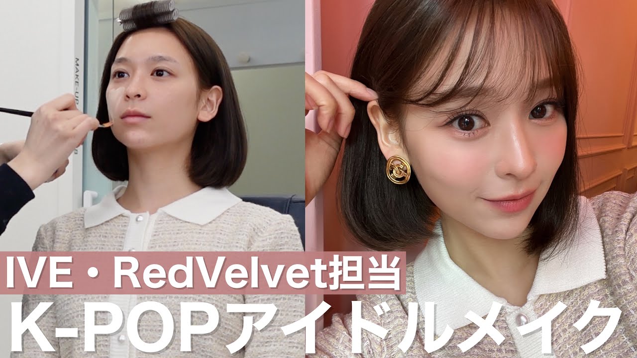 IVEとレドベルが通う韓国のメイクサロンでアイドルにしてくださいって言ってみた😂このメイク可愛すぎ❗️
