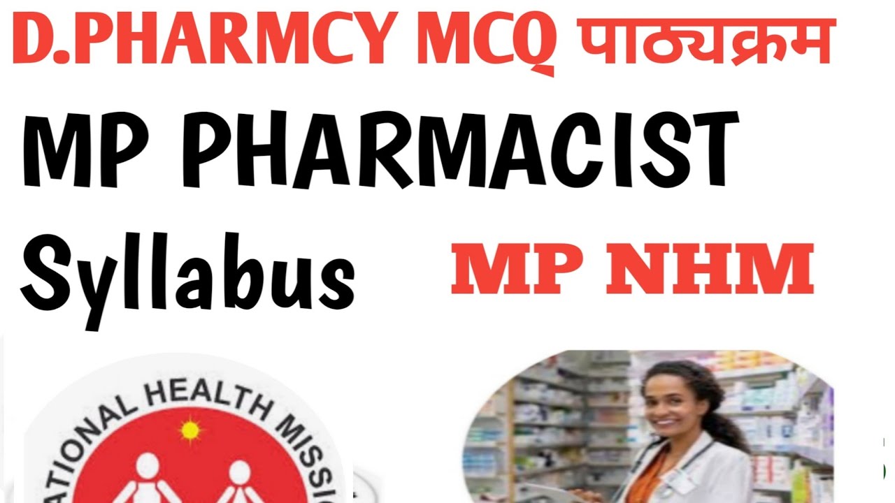 MP PHARMACY SYLLABUS || PHARMACY SYLLABUS | NHM PHARMACY SYLLABUS
