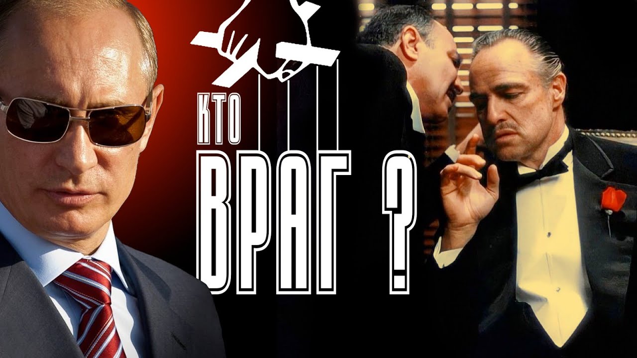 Кто враг? Спасти Украину от настоящего врага