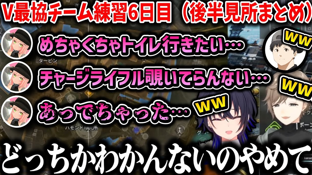 【切り抜き】V最協チーム練習6日目（後半まとめ）【叶/一ノ瀬うるは/ふぇありす/LEIA/にじさんじ切り抜き/ぶいすぽ/VTuber最協決定戦】